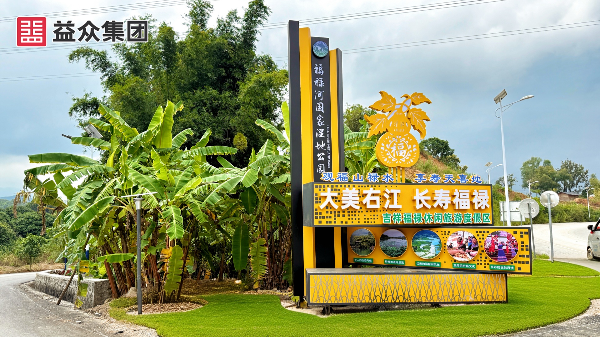 公園標(biāo)識(shí)2