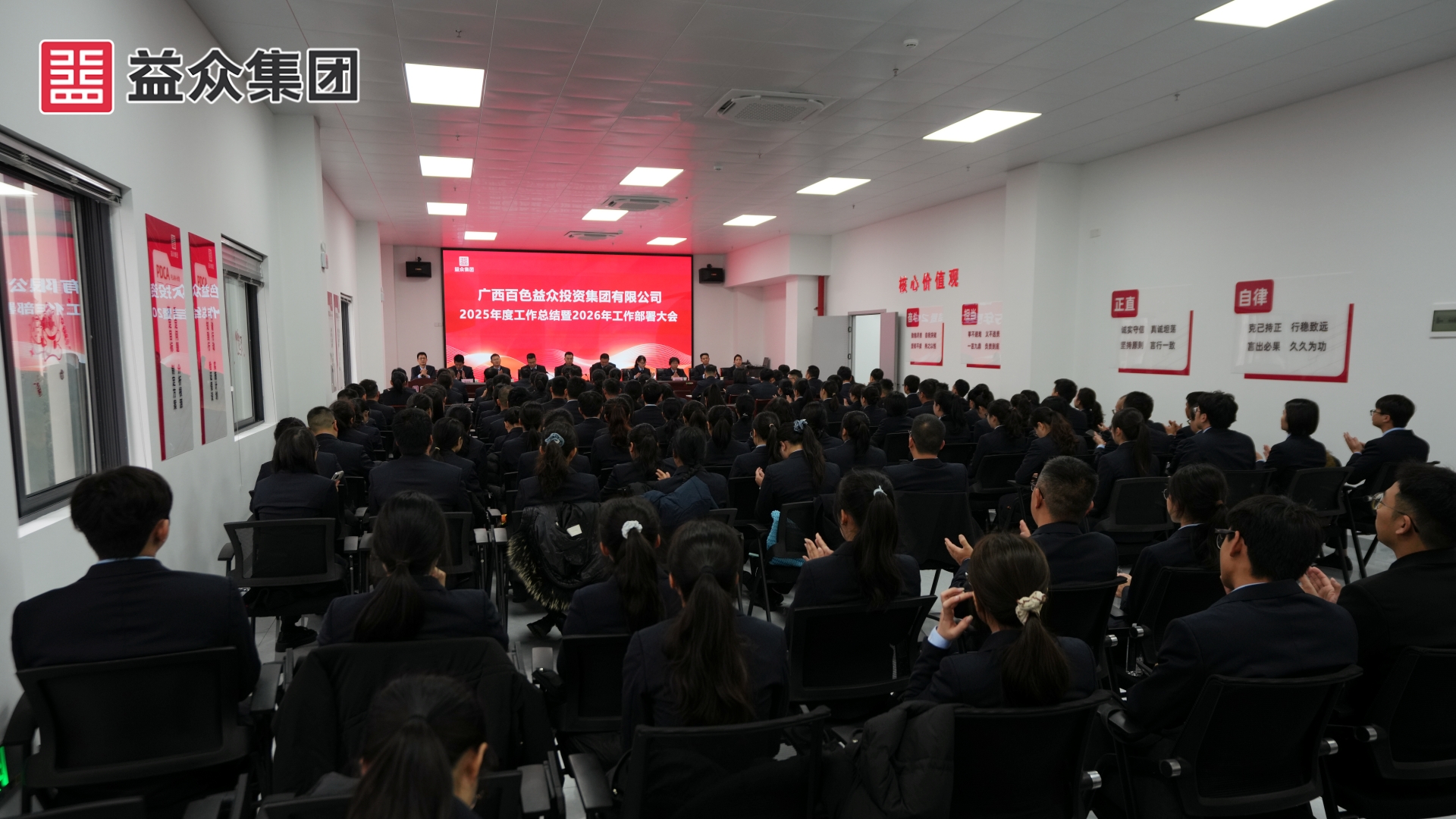 會議現(xiàn)場2